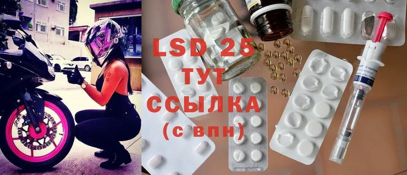 LSD-25 экстази ecstasy  Руза 